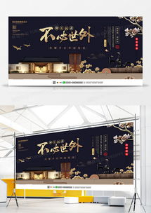 國風雅韻，設計天成 精選中國風廣告設計模板與熊貓辦公資源導覽
