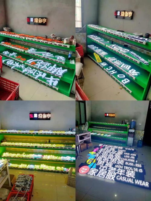 西安弘露廣告 精工迷你字，點亮品牌之美